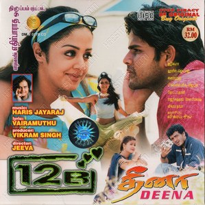 Dheena (2001) (Yuvan Shankar Raja)